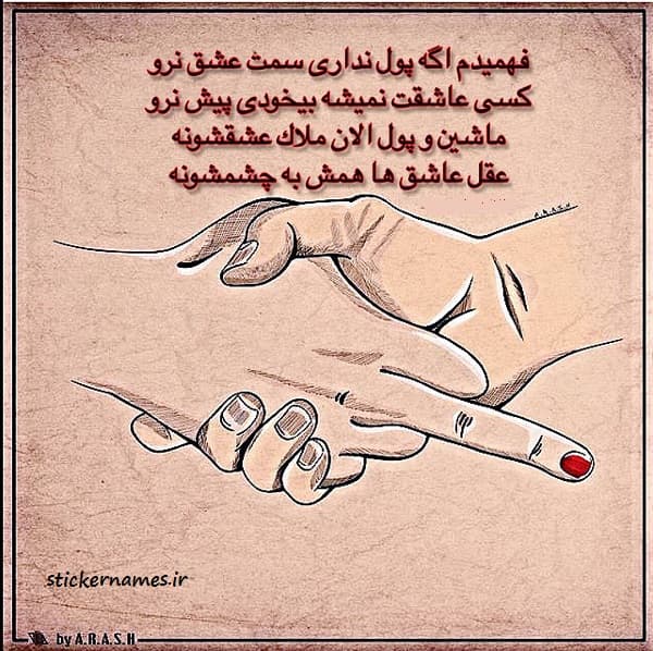 حقیقت تلخ
