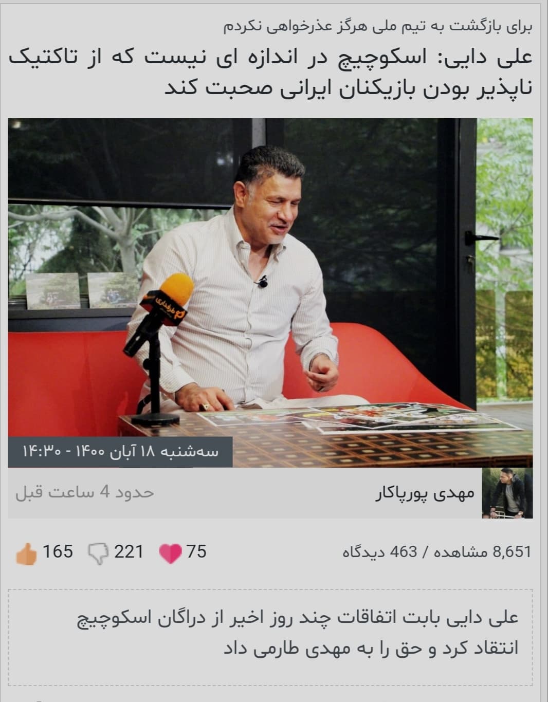 حذف شده