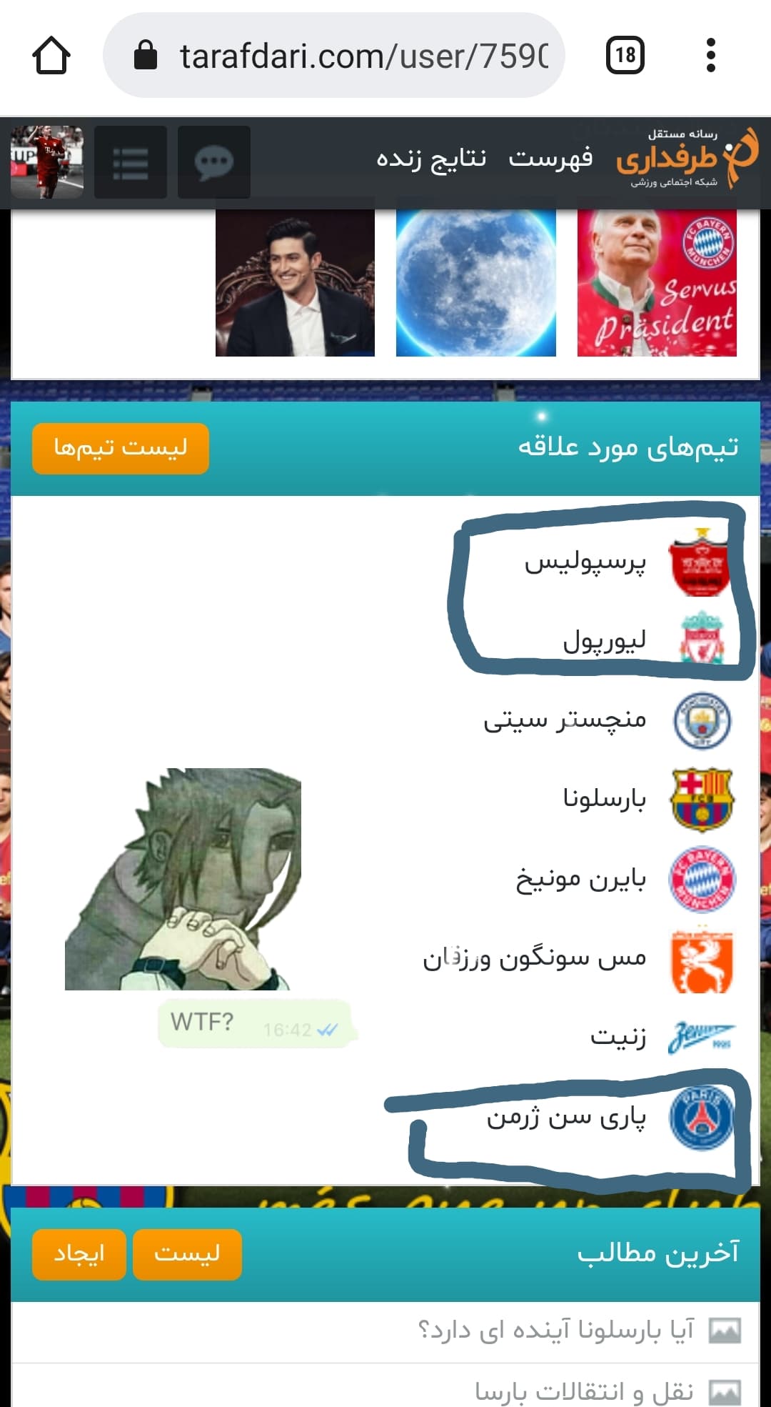 آخه چرا