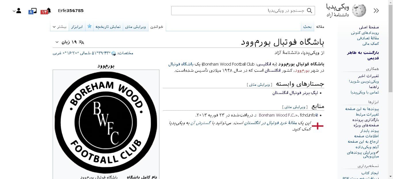 بعضی از باشگاه های دسته دوم به پایین انگلیس در ویکی پدیای فارسی لوگو نداشتند، لوگو گذاشته اند.