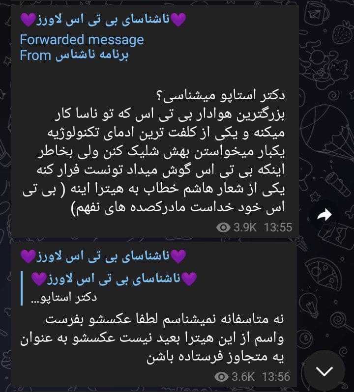 آشنایی با دکتر استاپ آرمی معروف