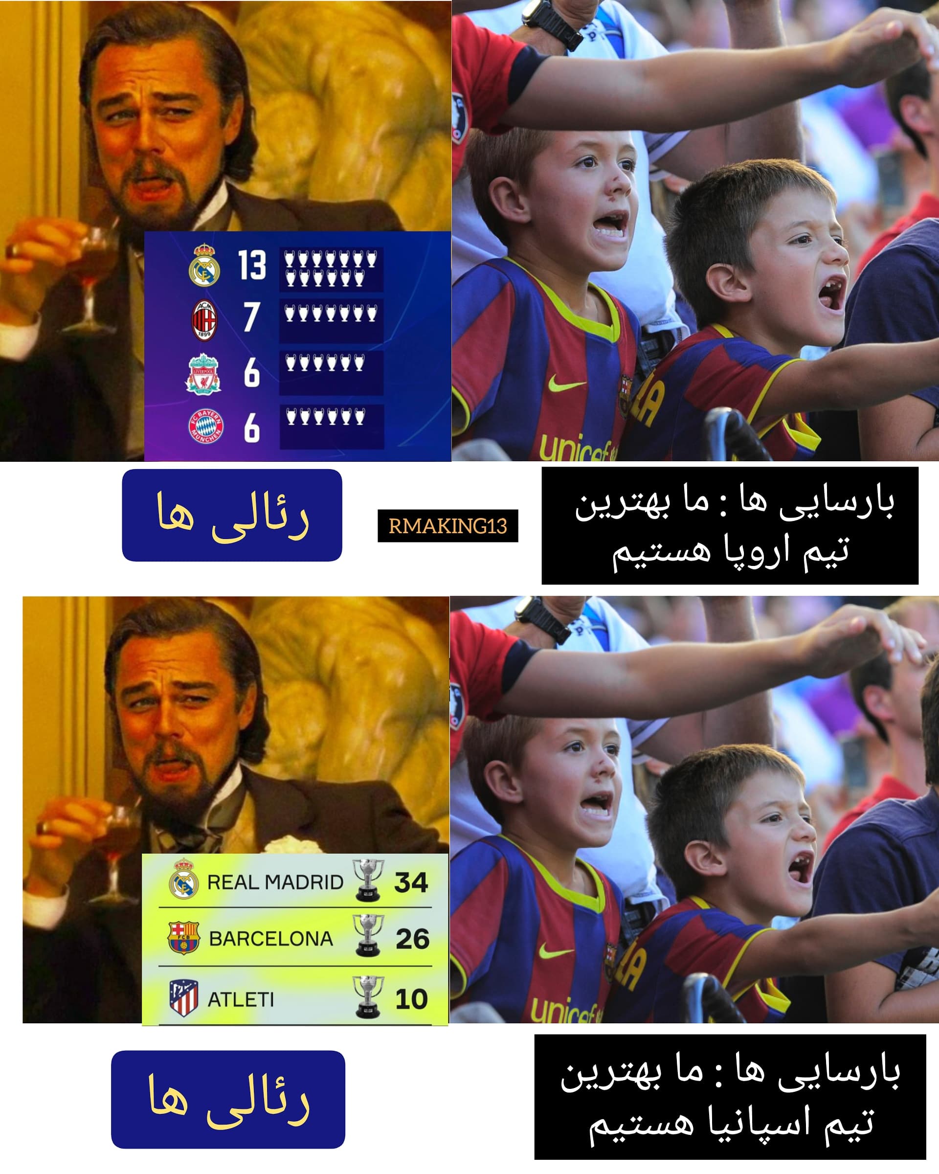 رئال مادرید 