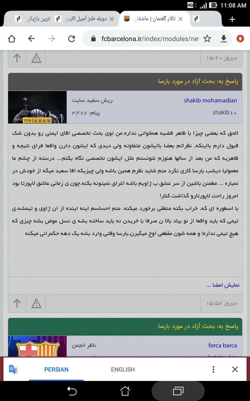 دید فوق العاده سعید ایمنی 