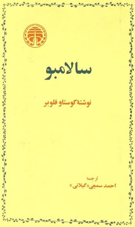 هیچ جانداری ضعیف‌تر و خشن‌تر از «انسان» نیست...