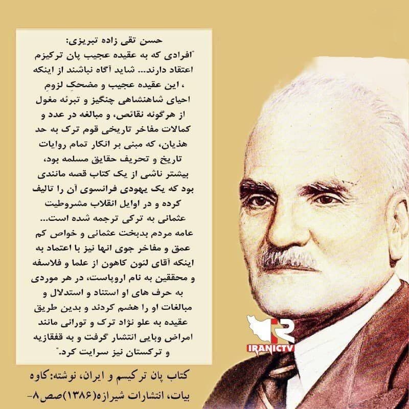 بیماری پانترکیسم چیست؟/کوتاه و پژوهشگرانه از تقی زاده تبریزی