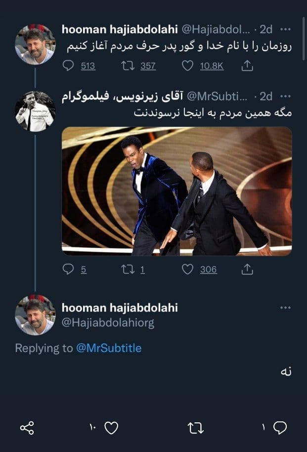 پنگول؛ از تو انتظار نداشتیم