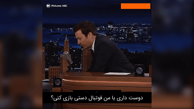 فوتبال دستی بازی کردن هری کین با جیمی فلن (با زیرنویس فارسی) / فیلم