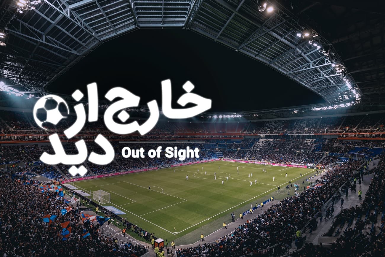 خارج از دید؛ چگونگی صعود و سقوط تیم ها در 4 لیگ معتبر اروپا