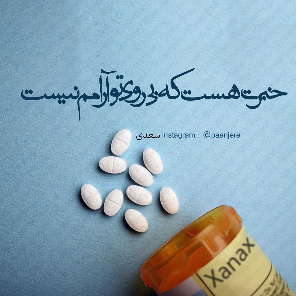 خبرت هست که بی روی تو آرامم نیست ؟ ??