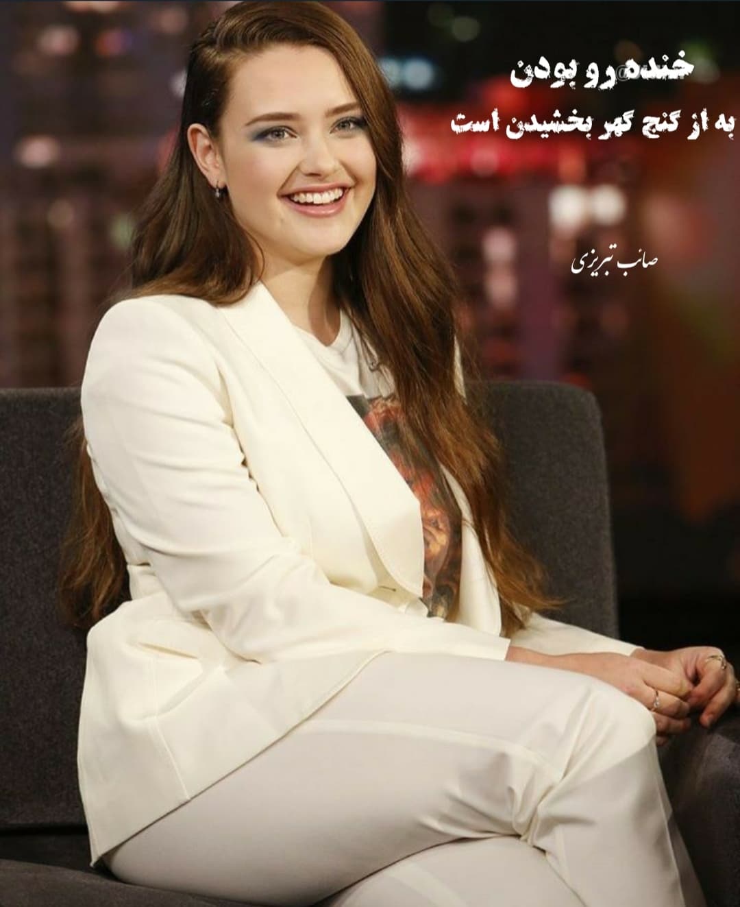 خنده رو بودن به از گنج گهر بخشیدن است ?