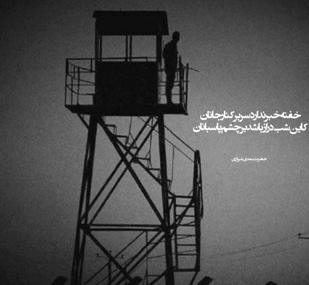 خفته خبر ندارد...