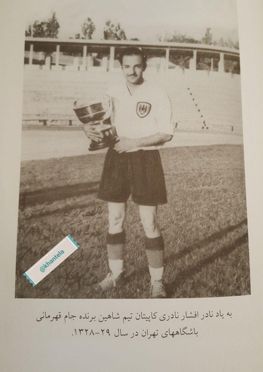 نادر افشار؛ یکی در تاج، دیگری در شاهین