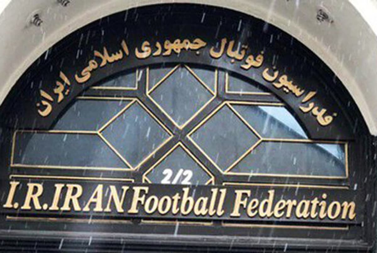 پرده برداری از یک فدراسیون قدرتمند / 55 سال پیش در چنین روزی