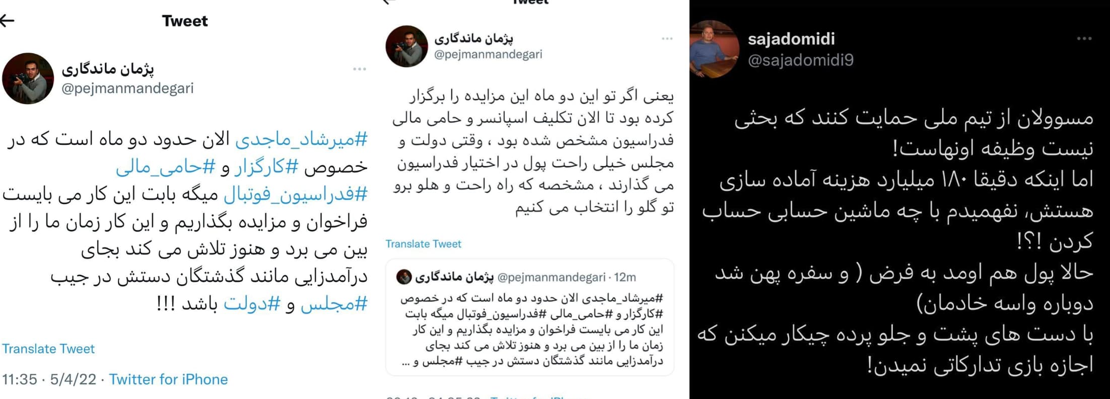 حمله فعالان رسانه ای به سرپرست فدراسیون؛ 180 میلیارد هزینه با کدام ماشین حساب؟