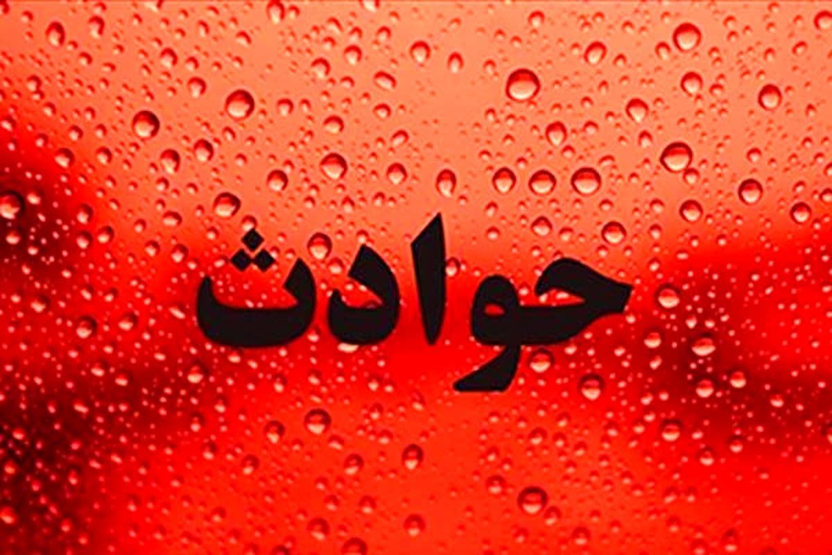 تصادف شدید هنرپیشه و پسرش با ماشین هیات فوتبال / اختصاصی طرفداری