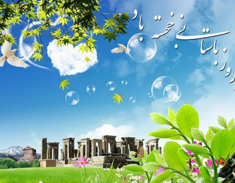 ??Happy Nowrouz ⚘⚘