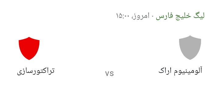 برنده بازی؟