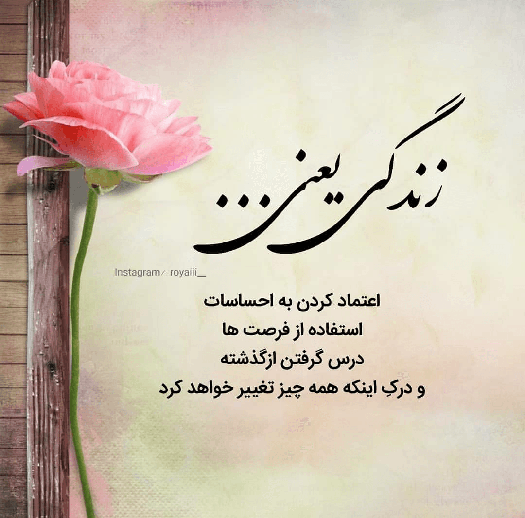 هدفتون از زندگی 