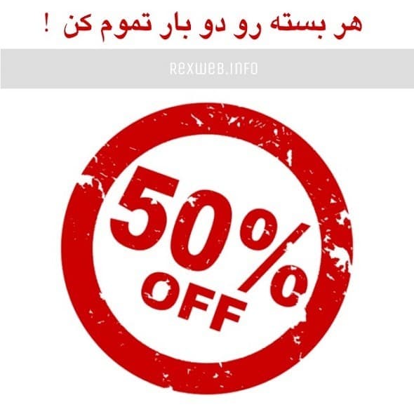 ترفند دانلود نیم بها و سرعت بالا