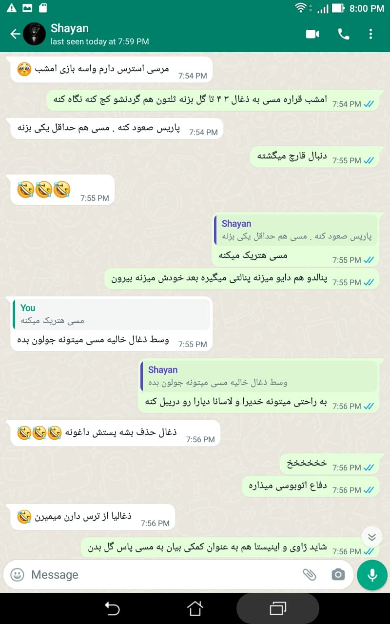 اسنادی کشف شده که نشان میدهند شایان واسه بازی امشب استرس دارد