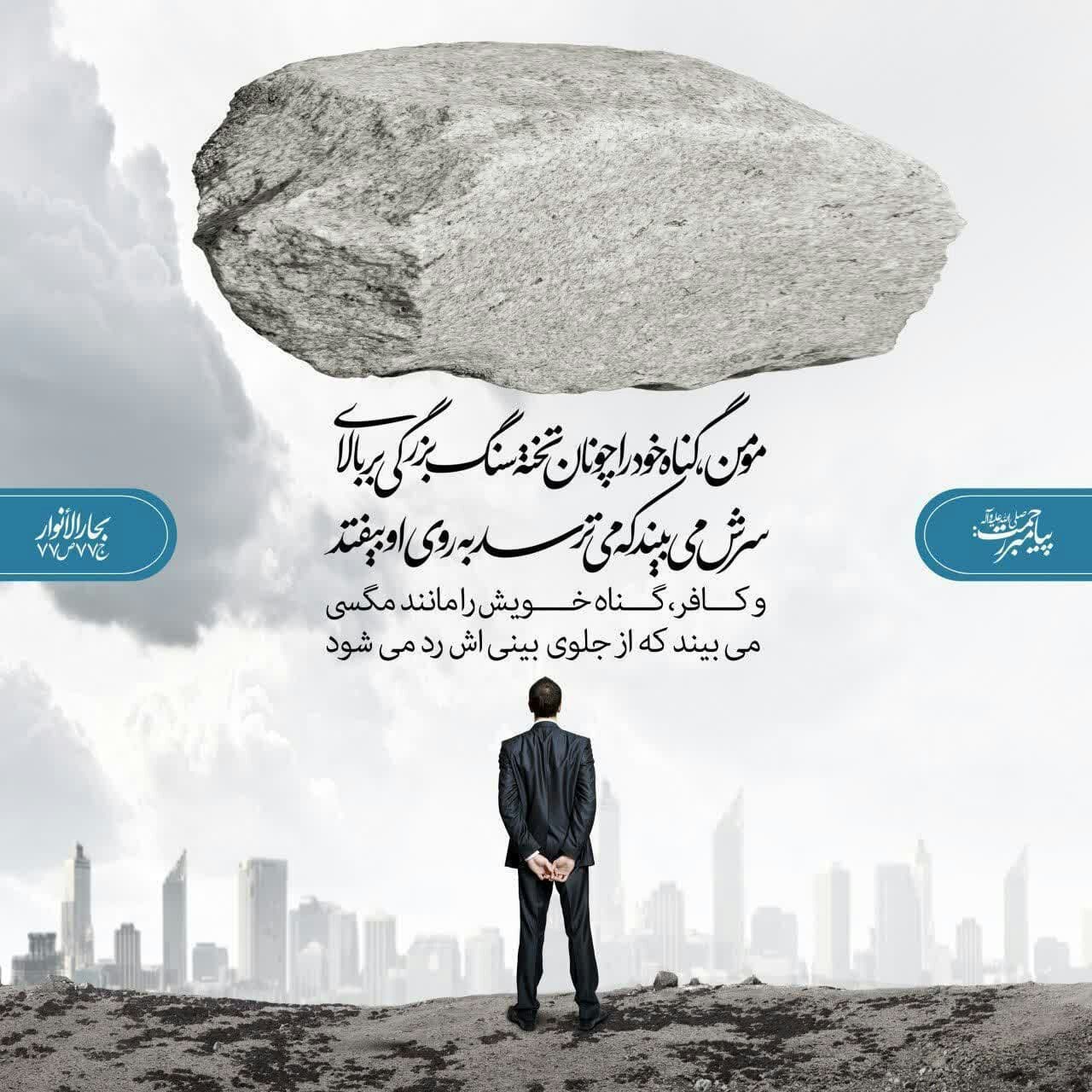 ??چهار عامل مهم جهنمی شدن/تلنگرانه??