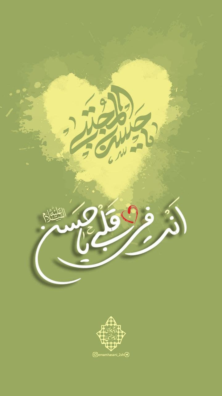 ??علی مینازد به نام حسن??
