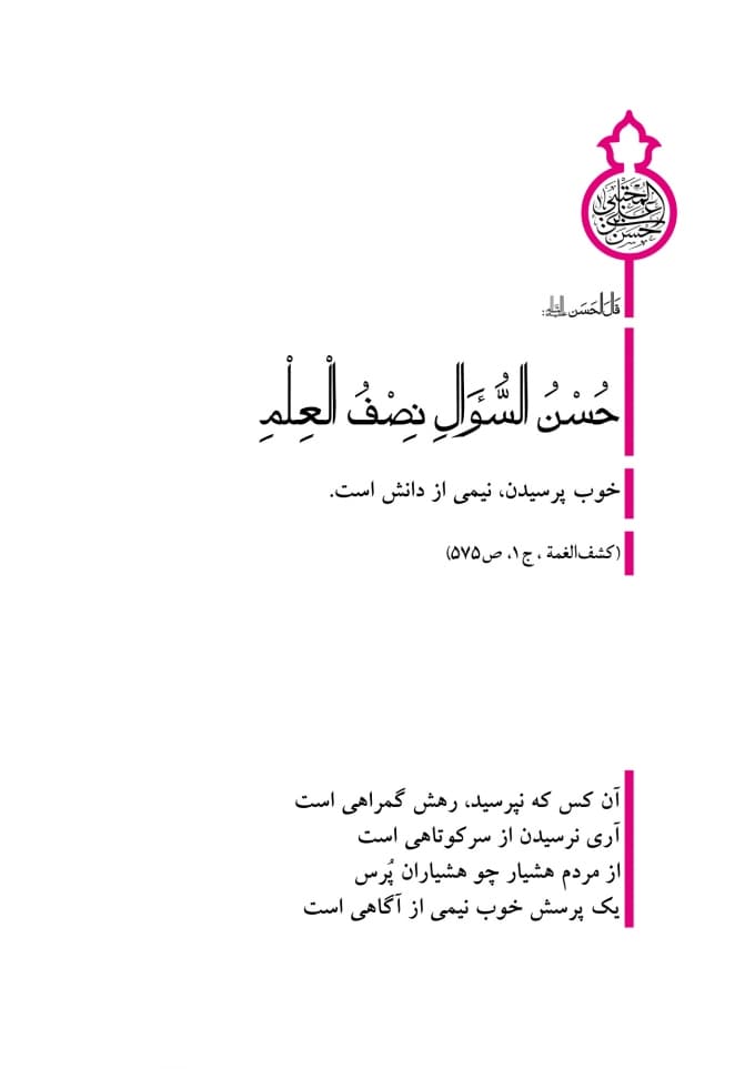 ??دوشنبه_های_امام حسنی#??