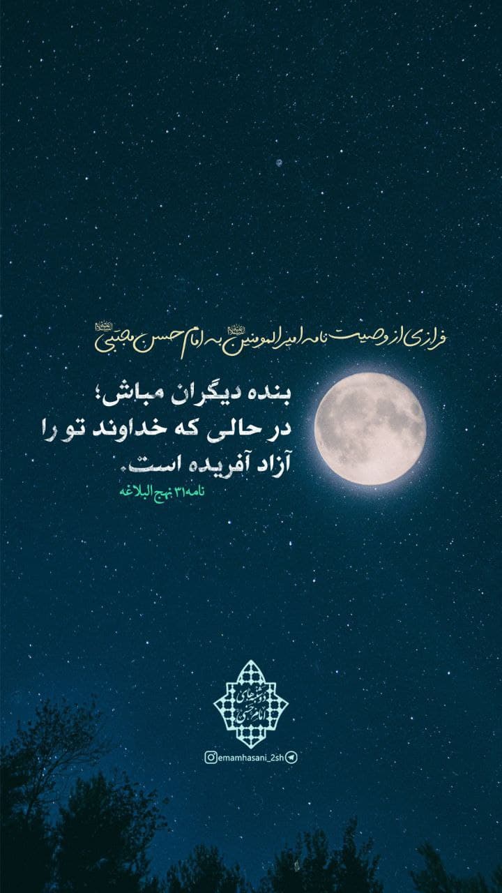 ??دوشنبه_های_امام حسنی#??