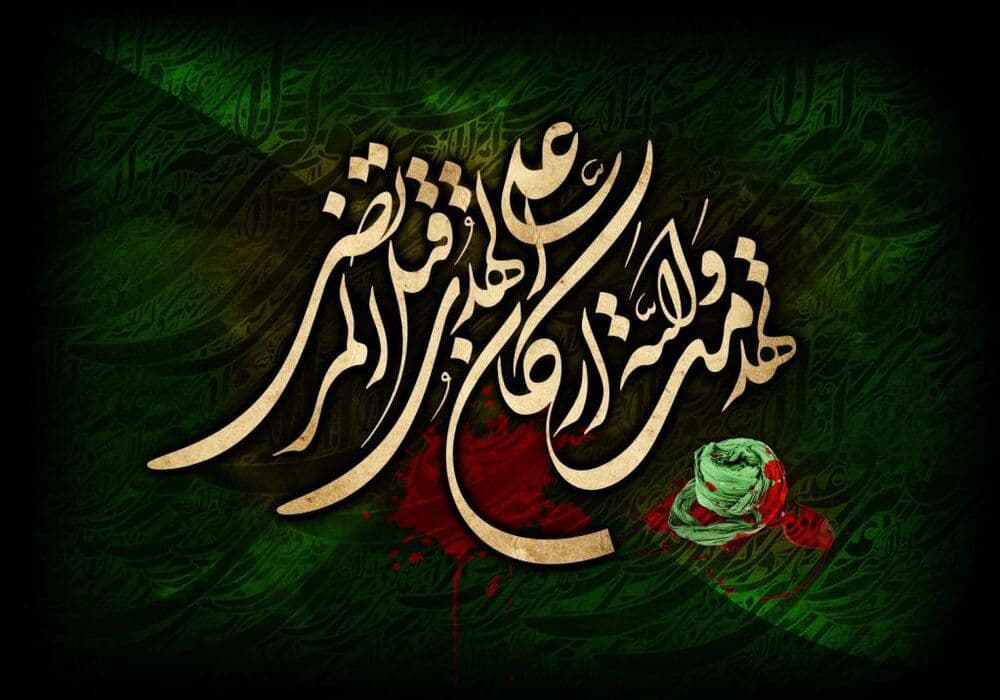 شهادت جانسوز مولی الموحدین حضرت علی علیه السلام