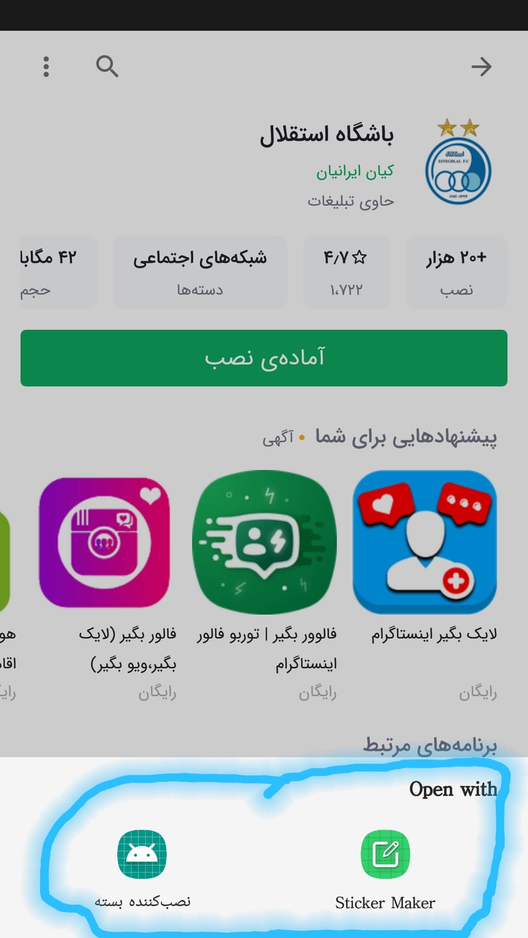 یک سوال در مورد نصب کننده