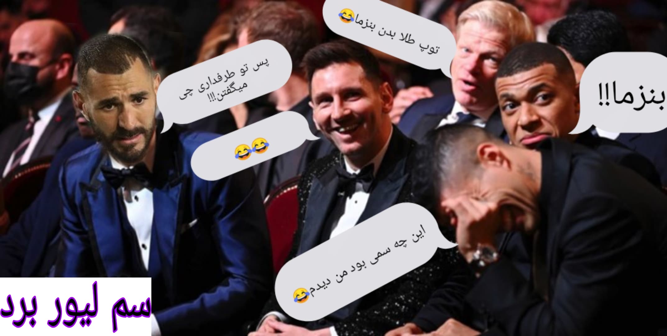 مراسم توپ طلای اوس کریم
