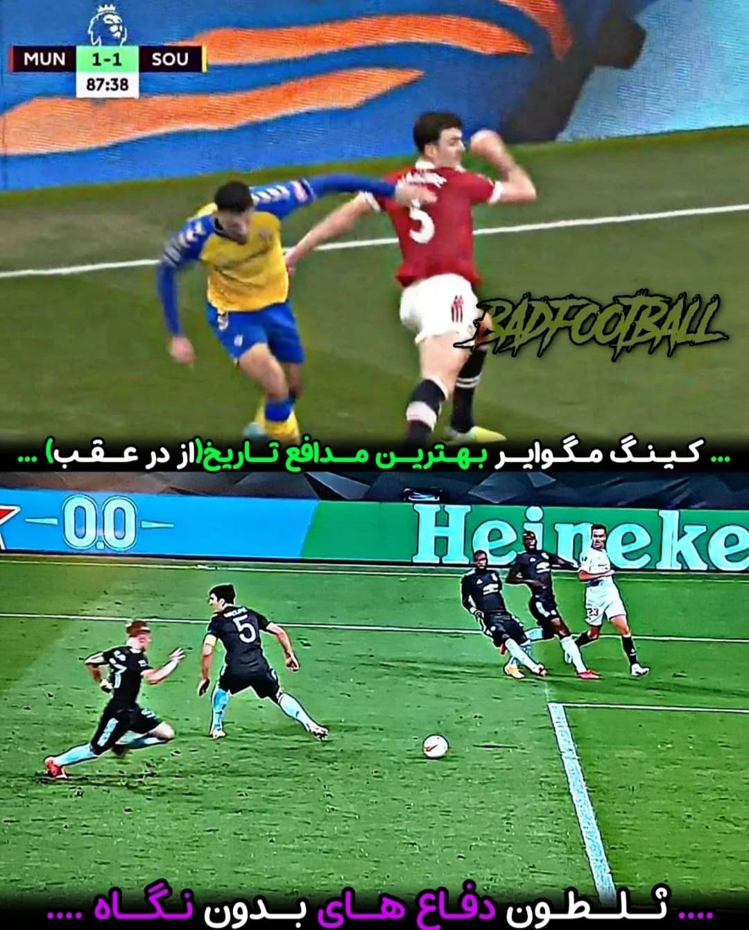 کینگ مگوایر ?????