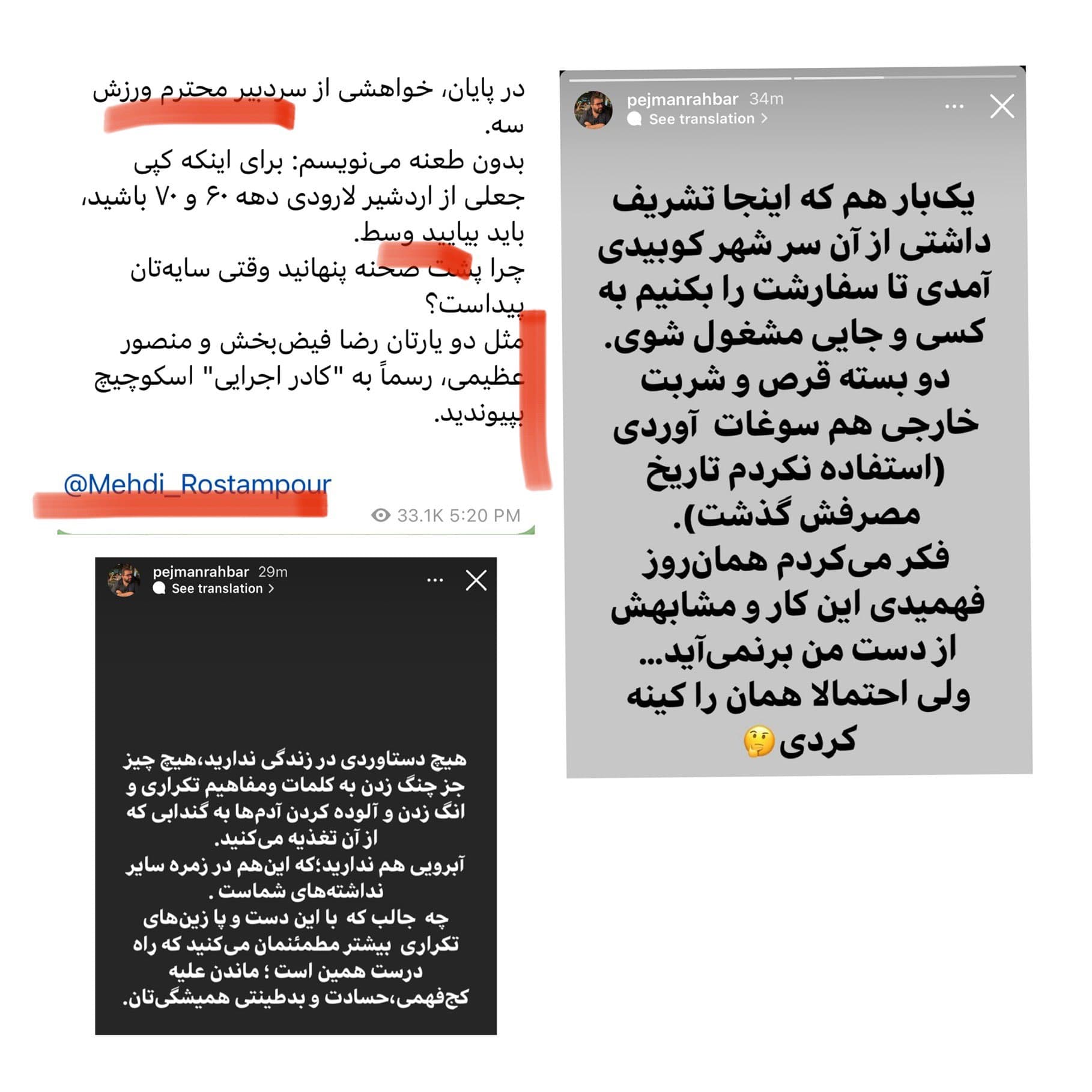۲۰۱۷ تا ۲۰۱۹، سال‌های پروژه مشترک بود؛ زدن کیروش. تا اونجا همه با هم شریک بودند.نوبت به تقسیم غنایم که رسید، راهبر زورش زیادتر بود و همه رو به دندون گرفت تا سر بقیه بی‌کلاه بمونه.حالا بی‌کلاه‌ها دارند به غنایم‌ راهبر حمله می‌کنند
