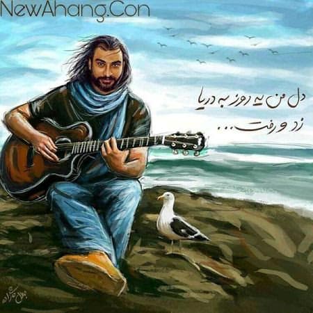 ناصریا ؛ زنده یاد ناصر عبدالهی