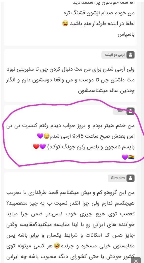 بی تی اس ___   هیترها چگونه آرمی شدند؟