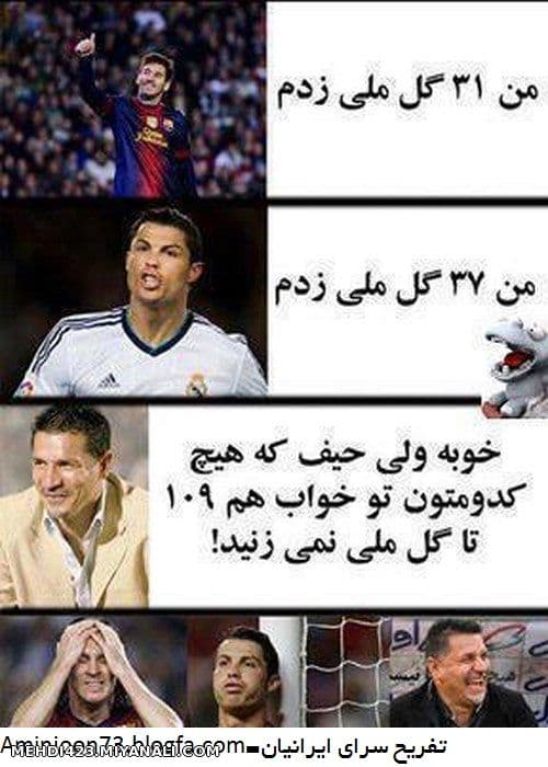 طنز فوق تلخ