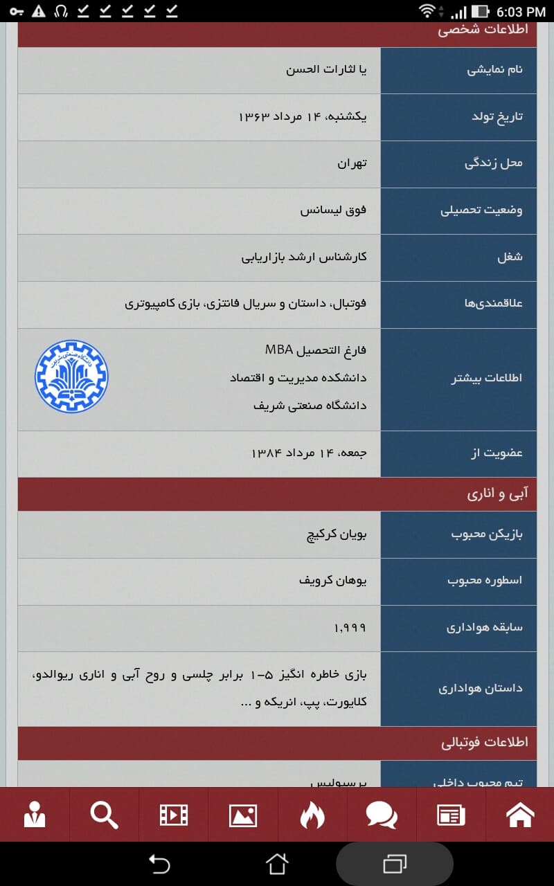 ادمین کانون هواداران بارسلونا
