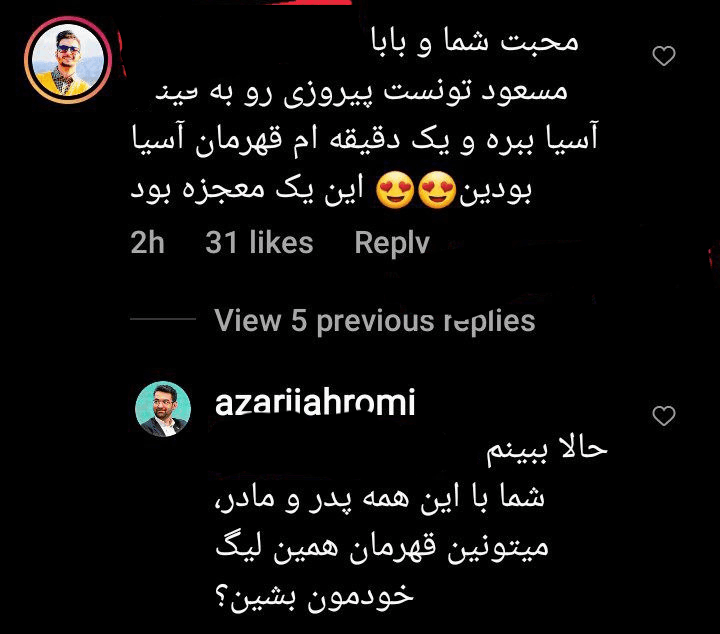 آذری جهرمی ول کن استقلالیا نیست ???