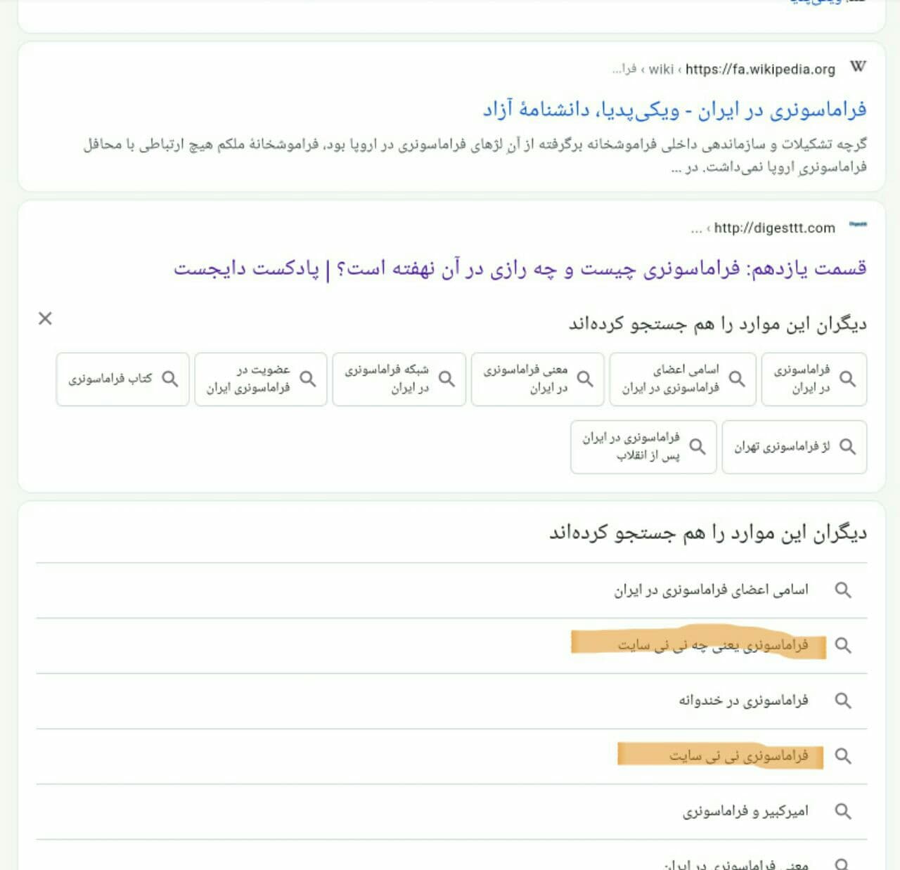 نکنین تورو خدا??