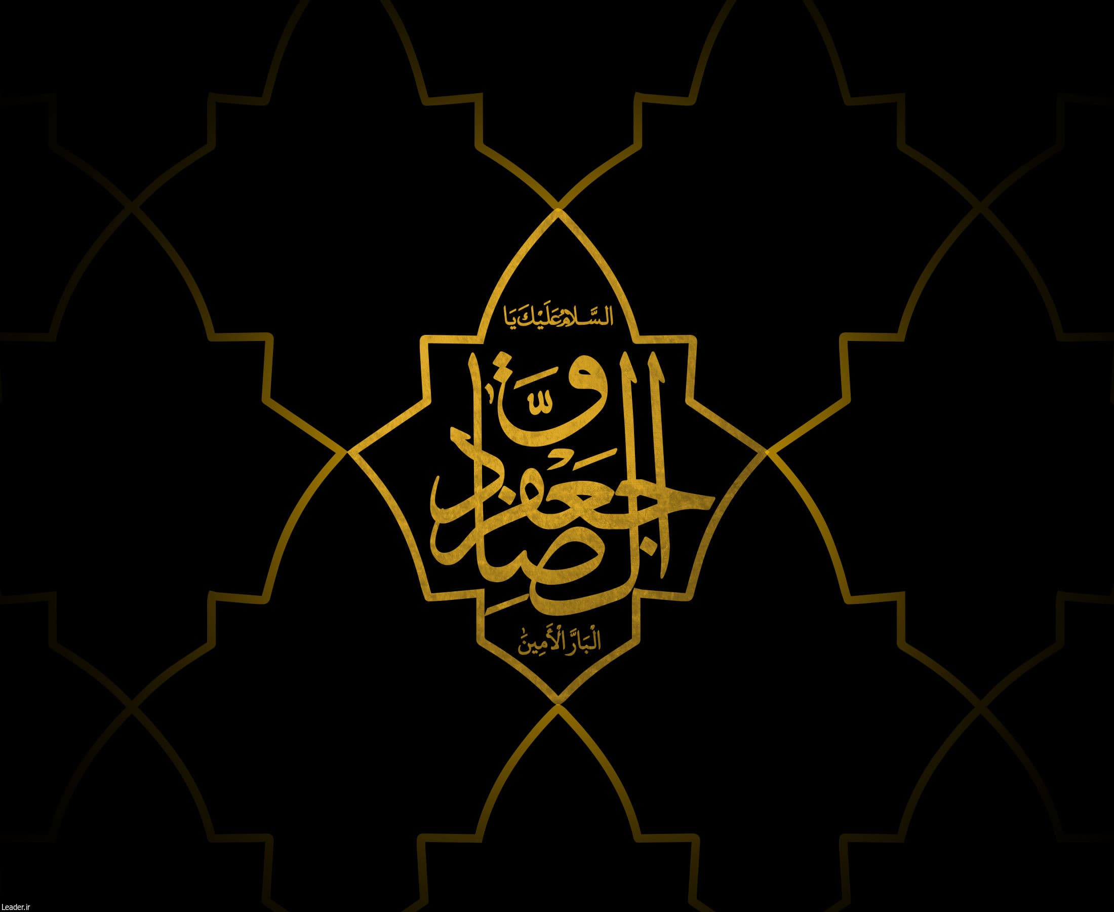 شهادت امام صادق علیه السلام تسلیت باد