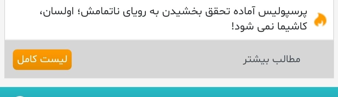 ⁦♥️⁩?⁦♥️⁩فوری/پرسپولیس ژاردیم را جذب میکند!⁦♥️⁩?⁦♥️⁩