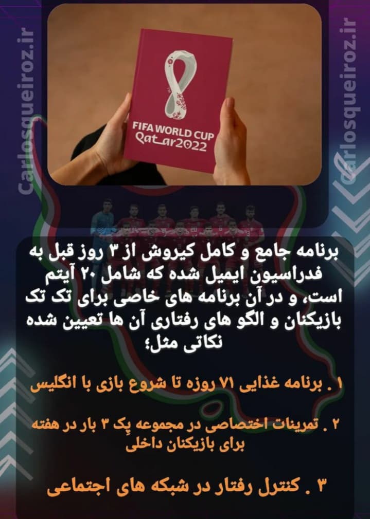رئیس نیومده به جون همه حریفا ترس انداخته?