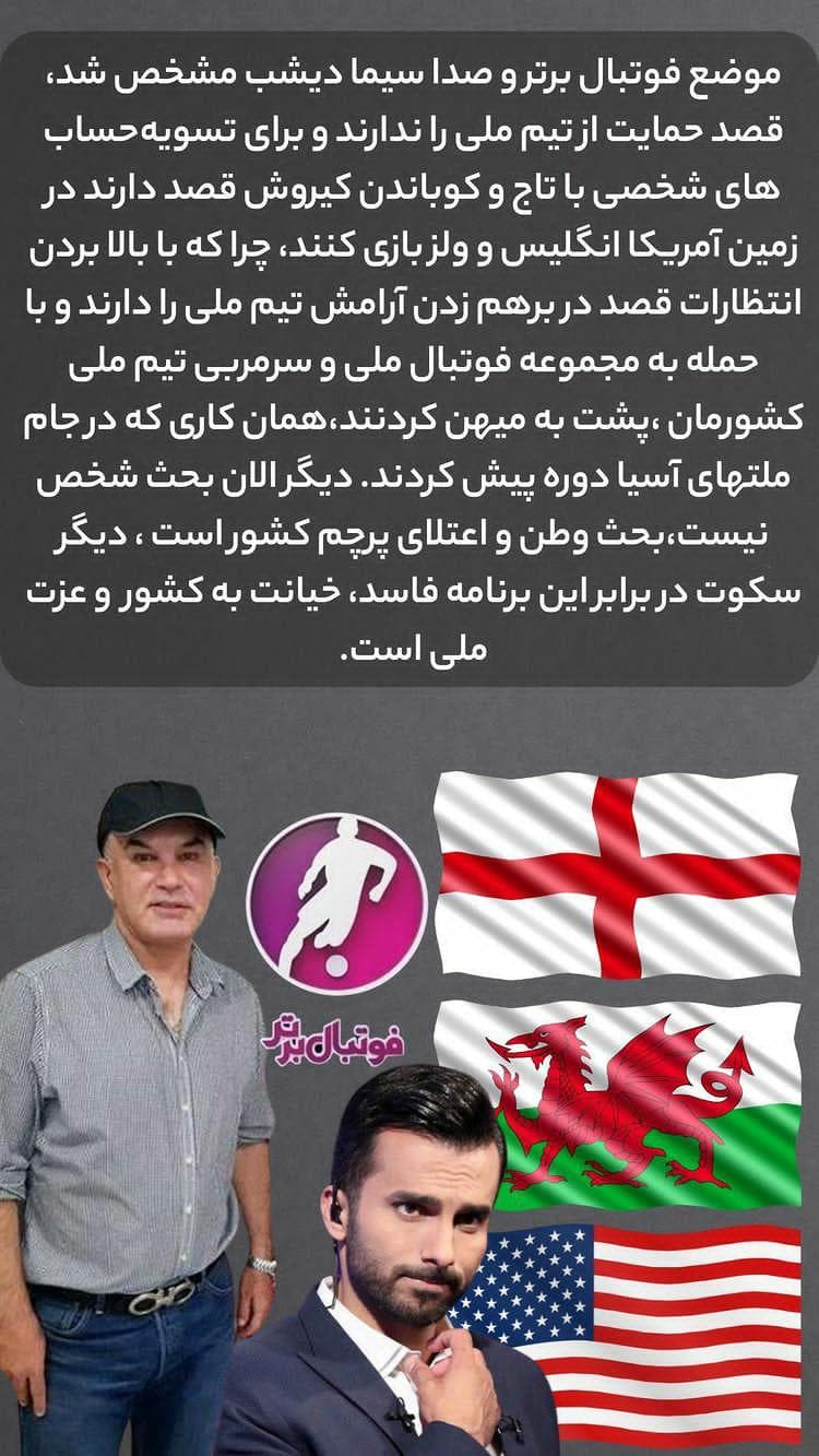 میثاقی خائن و عاشق صندلی و شهرت