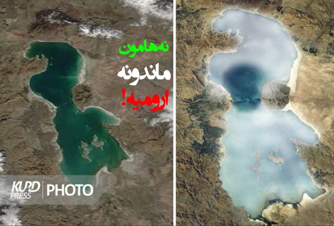 نه هامون ماند و نه دریا ?