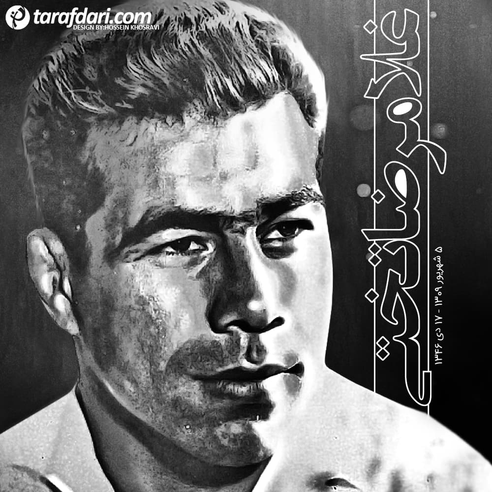 به یاد غلامرضا تختی بزرگ؛ جهان پهلوان در آسمان ها 92 ساله شد
