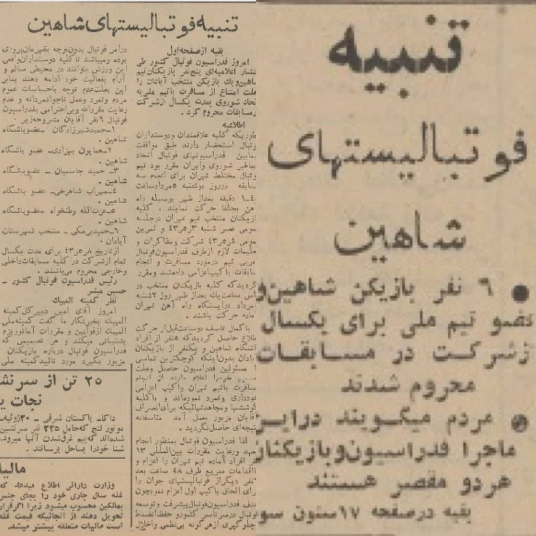 خودزنی به شیوه 58 سال قبل؛ وقتی 6 بازیکن تیم ملی حذف شدند!