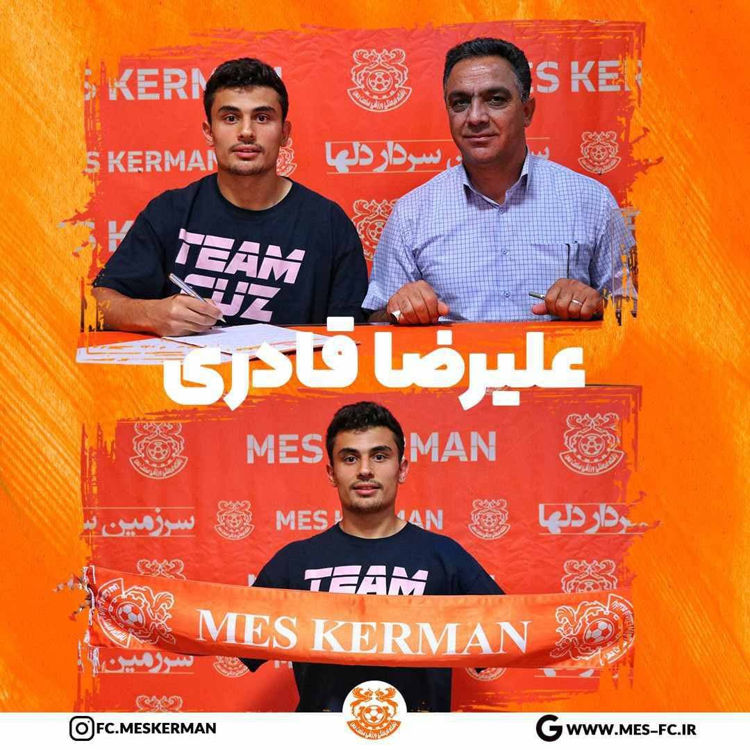 قرارداد مهرداد آوخ، جلال عبدی و علیرضا قادری با مس کرمان تمدید شد / رسمی