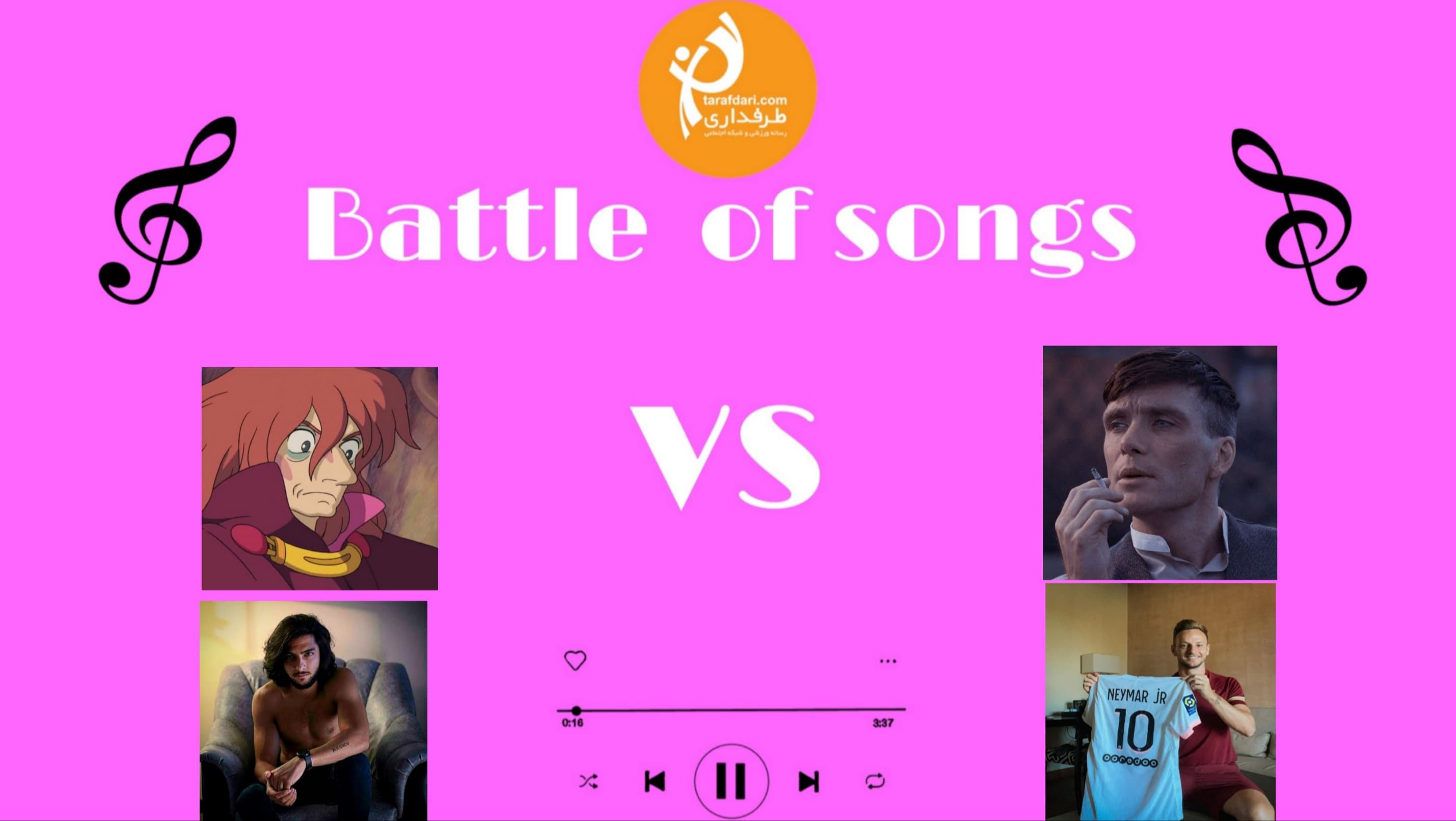 ⚡Battle of songs گروه 7 ?︎