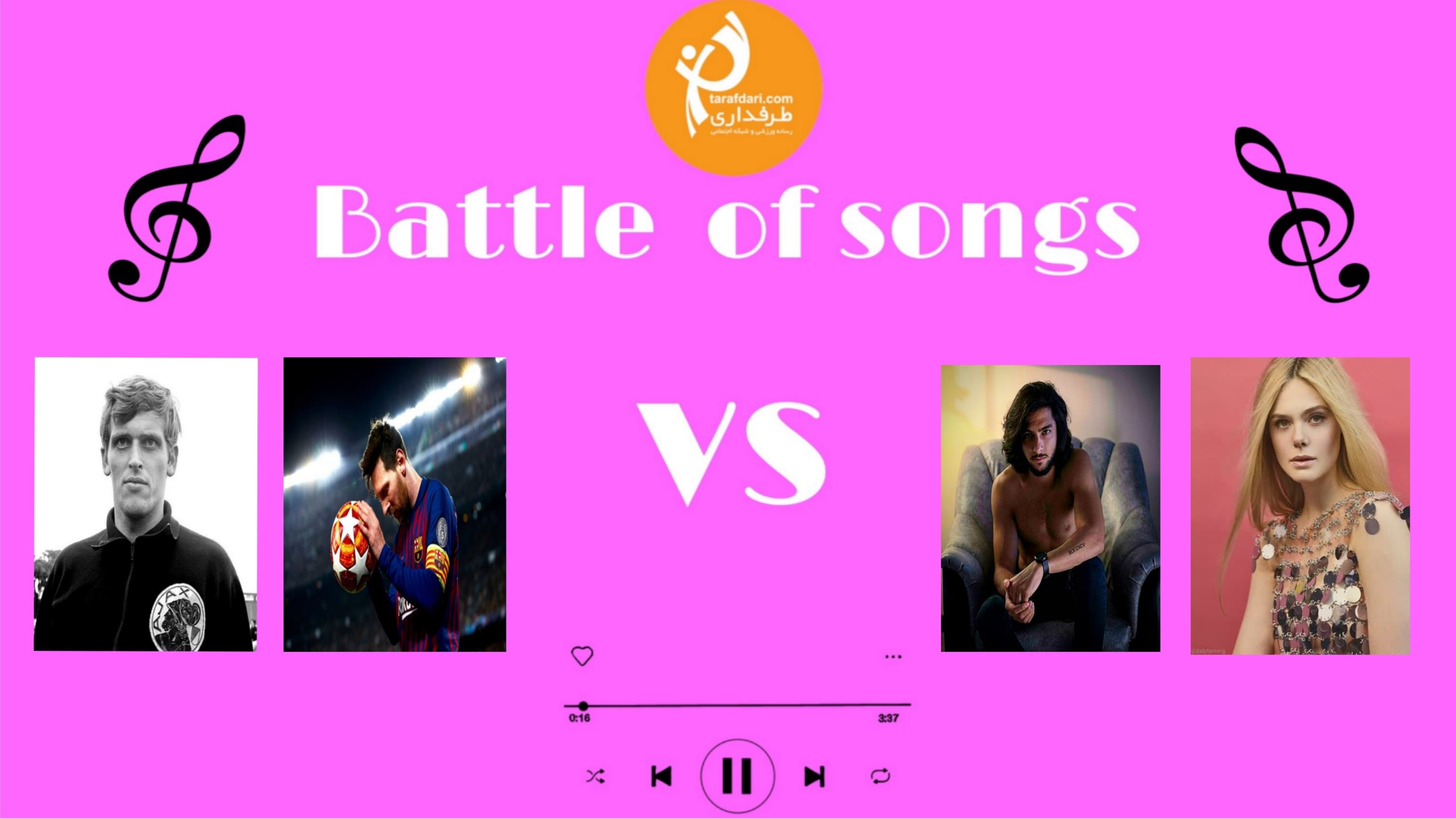 ⚡Battle of songs گروه 1 ?︎مرحله دوم*