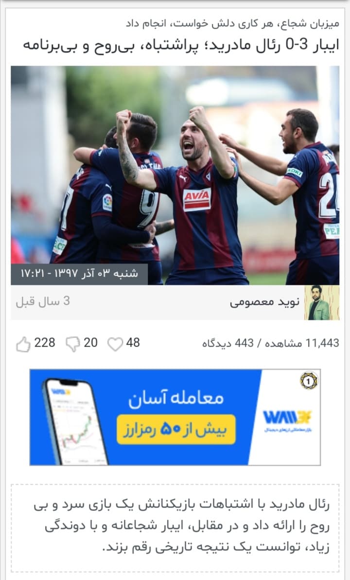 ایبار سلونا???لیونل ایبارسی??